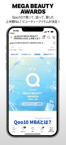 Qoo10(キューテン)