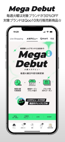 Qoo10(キューテン)
