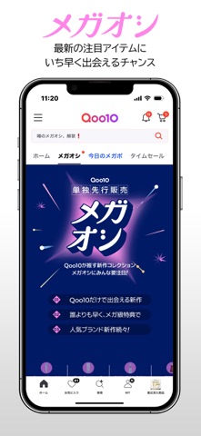 Qoo10(キューテン)