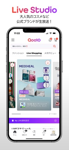 Qoo10(キューテン)