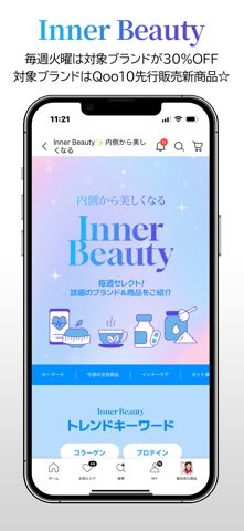 Qoo10(キューテン)