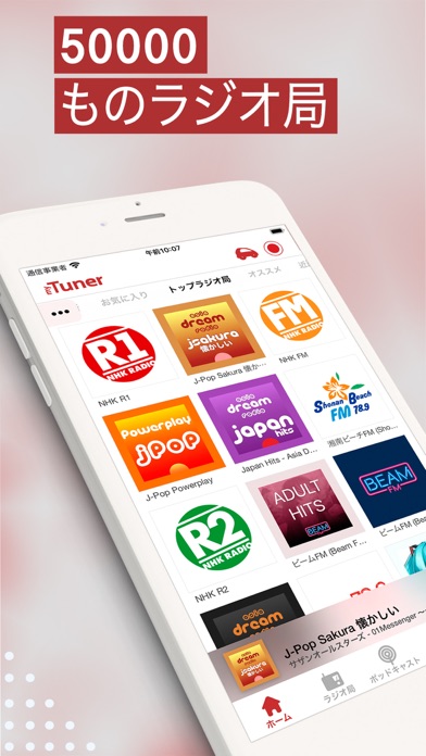 myTuner Radio ラジオ日本 FM / AM