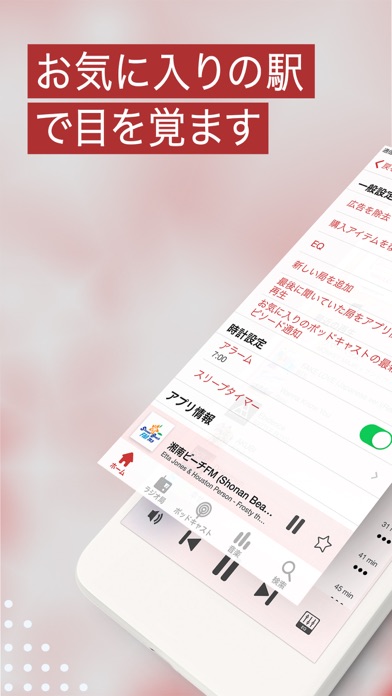 myTuner Radio ラジオ日本 FM / AM