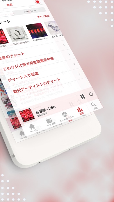 myTuner Radio ラジオ日本 FM / AM