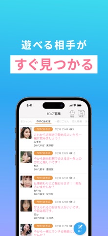 出会い・出会い系はハッピー|マッチングアプリ|マッチング