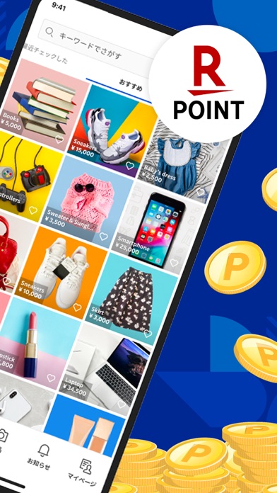 楽天ラクマ-フリマアプリ