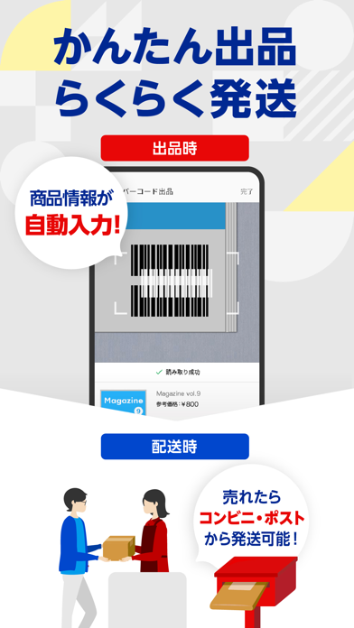 楽天ラクマ-フリマアプリ