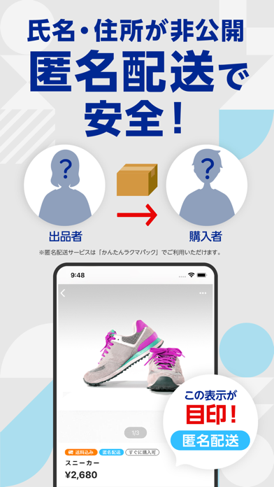 楽天ラクマ-フリマアプリ