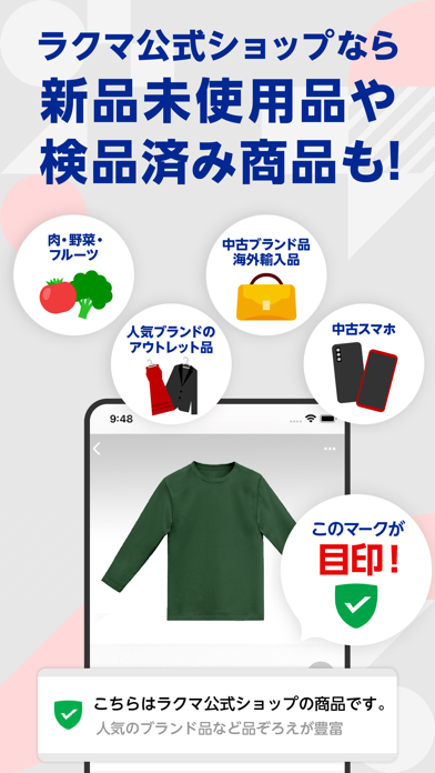 楽天ラクマ-フリマアプリ