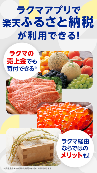 楽天ラクマ-フリマアプリ