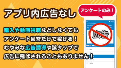 ポイ活アンケート マクロミル ポイント貯まる副業 節約アプリ