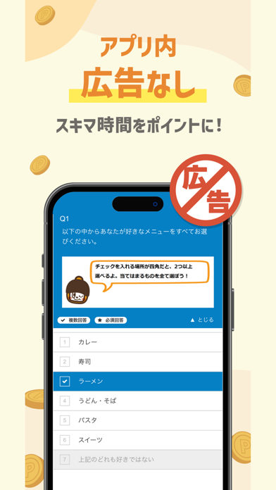 ポイ活アンケート マクロミル ポイント貯まる副業 節約アプリ