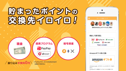 ポイ活アンケート マクロミル ポイント貯まる副業 節約アプリ