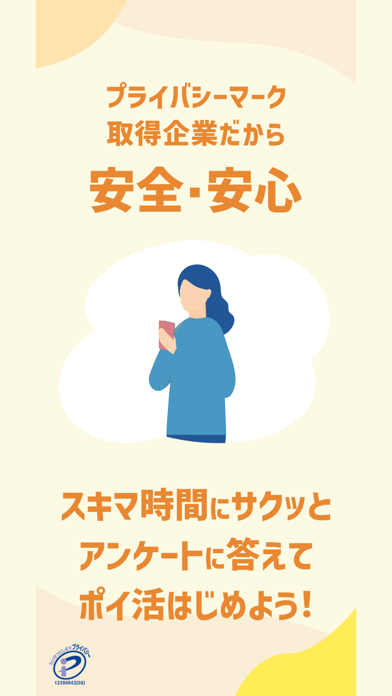 ポイ活アンケート マクロミル ポイント貯まる副業 節約アプリ