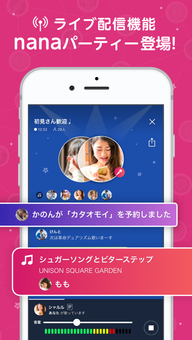 nana - 生演奏カラオケ・歌ってみた投稿アプリ