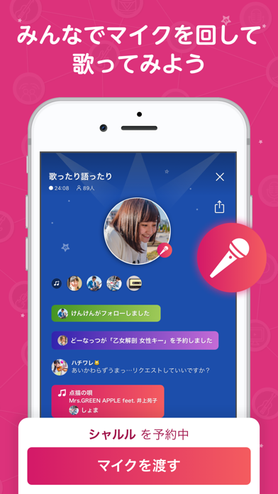 nana - 生演奏カラオケ・歌ってみた投稿アプリ