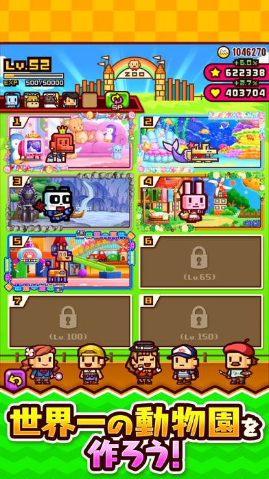 対戦ズーキーパー