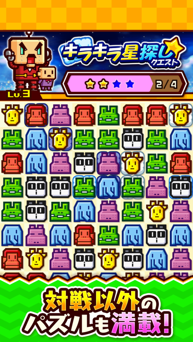 対戦ズーキーパー