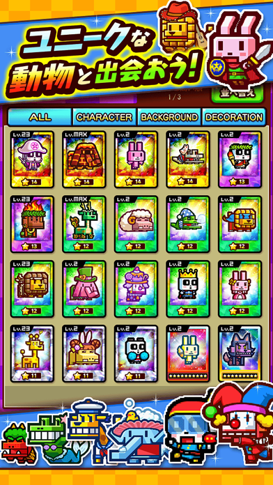 対戦ズーキーパー