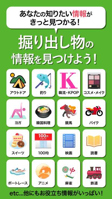 スマートニュース 最新ニュースや天気・天気予報、クーポンも