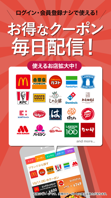 スマートニュース 最新ニュースや天気・天気予報、クーポンも