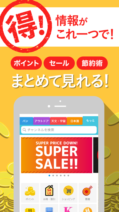 スマートニュース 最新ニュースや天気・天気予報、クーポンも