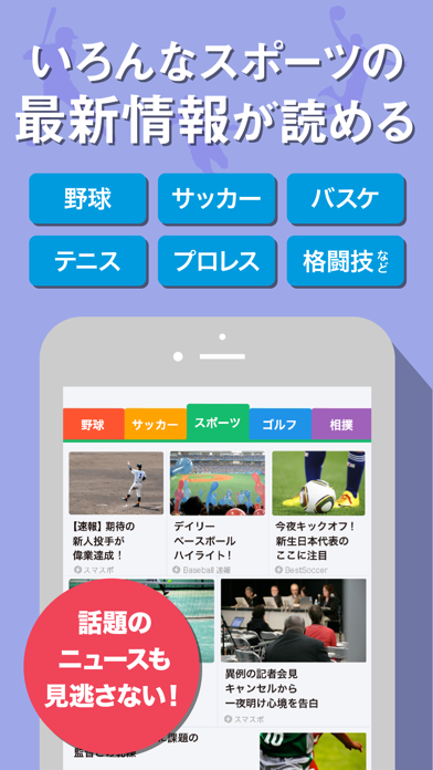 スマートニュース 最新ニュースや天気・天気予報、クーポンも