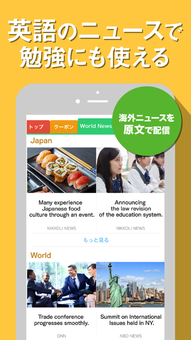 スマートニュース 最新ニュースや天気・天気予報、クーポンも