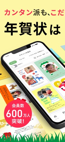 年賀状 2027 しまうま年賀状 年賀状アプリではがき作成