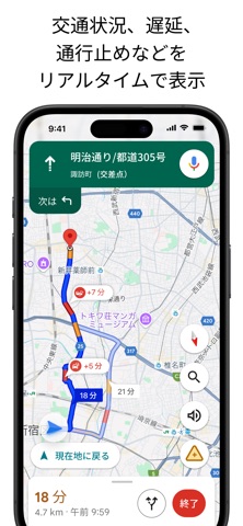 Google マップ