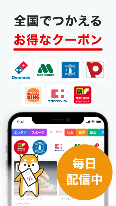 グノシー -重要ニュースを分かりやすく、楽しくお届け