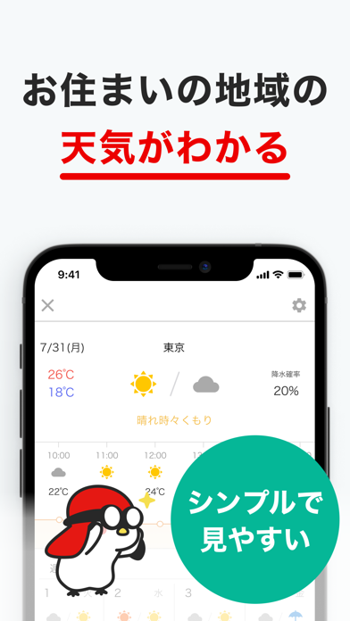 グノシー -重要ニュースを分かりやすく、楽しくお届け