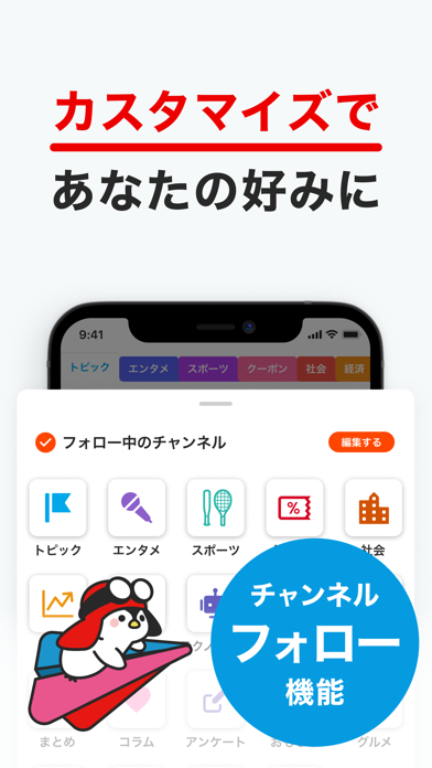 グノシー -重要ニュースを分かりやすく、楽しくお届け