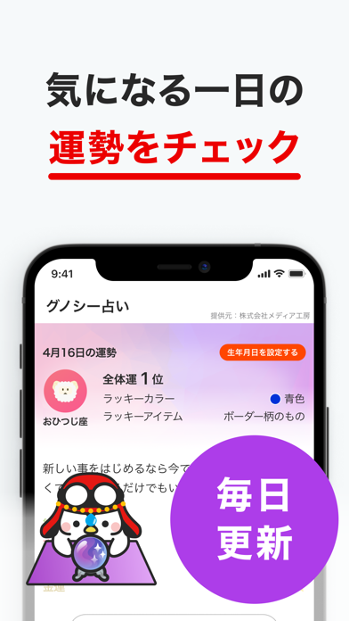 グノシー -重要ニュースを分かりやすく、楽しくお届け