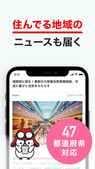 グノシー -重要ニュースを分かりやすく、楽しくお届け