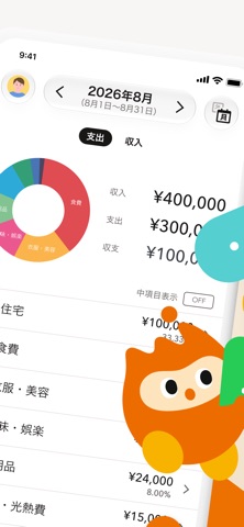 家計簿マネーフォワード ME - 資産管理もこれ一つで