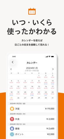 家計簿マネーフォワード ME - 資産管理もこれ一つで