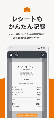 家計簿マネーフォワード ME - 資産管理もこれ一つで