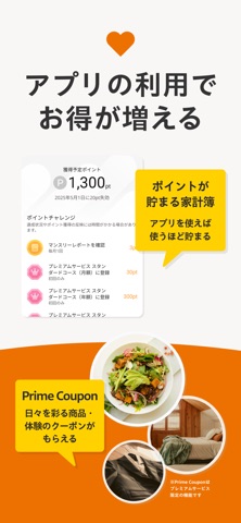 家計簿マネーフォワード ME - 資産管理もこれ一つで