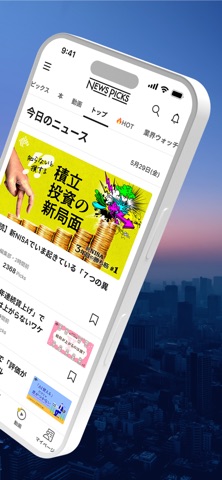 ニュースはNewsPicks|経済ニュース・就活・ビジネス