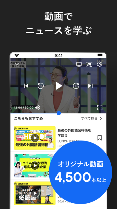 ニューズピックス　キャリア・就活にも役立つ経済ニュース