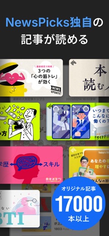 ニュースはNewsPicks|経済ニュース・就活・ビジネス