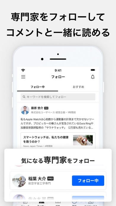 ニューズピックス キャリア・就活にも役立つ経済ニュース