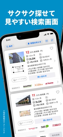 賃貸物件検索 ニフティ不動産