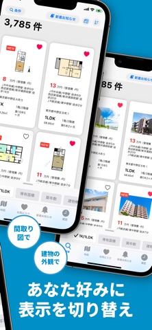 賃貸物件検索 ニフティ不動産