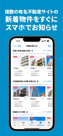 賃貸物件検索 ニフティ不動産