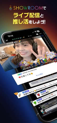 SHOWROOM(ショールーム) ライブ配信 アプリ