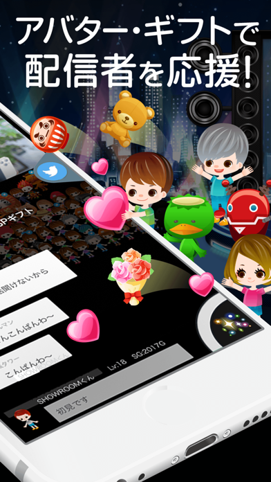 SHOWROOM(ショールーム) ライブ配信 アプリ