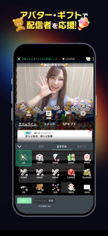 SHOWROOM(ショールーム) ライブ配信 アプリ