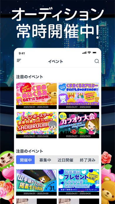 SHOWROOM(ショールーム) ライブ配信 アプリ